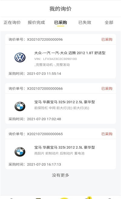 聚配人1