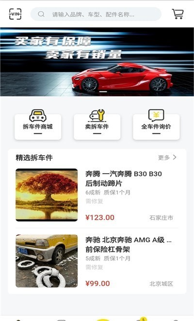 聚配人2