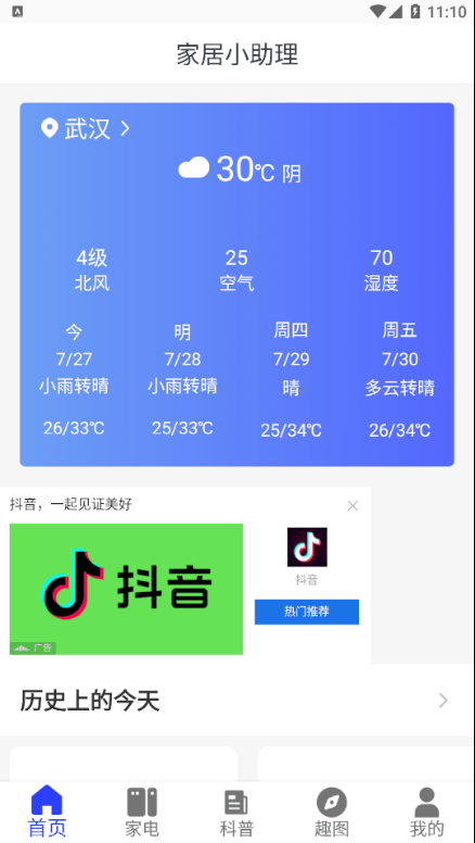 e生活帮手1
