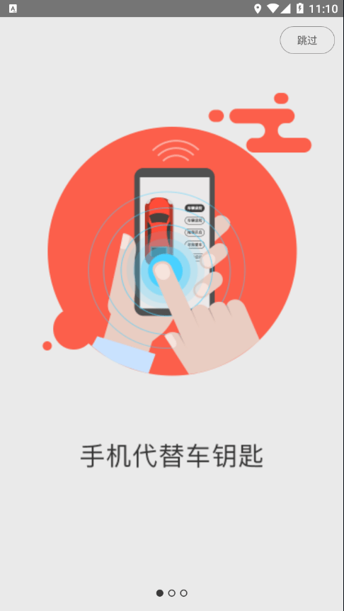 翼圣控车0