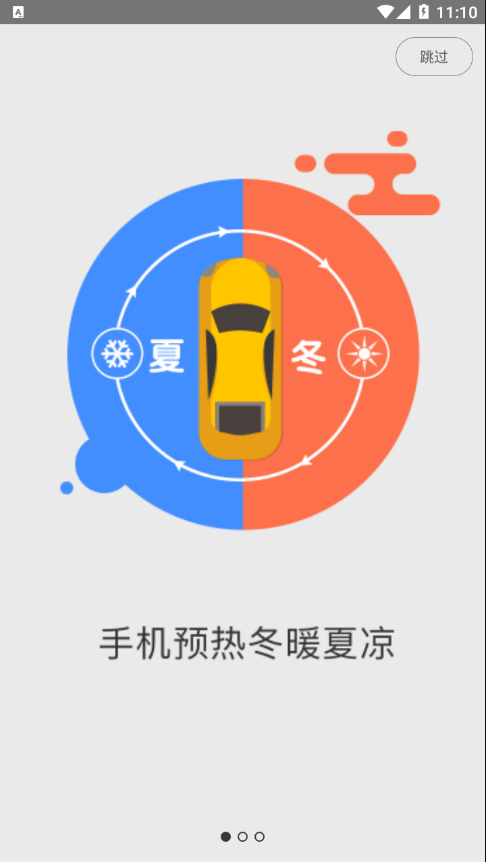 翼圣控车1