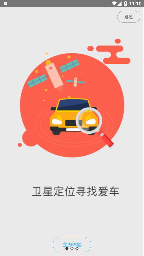 翼圣控车2