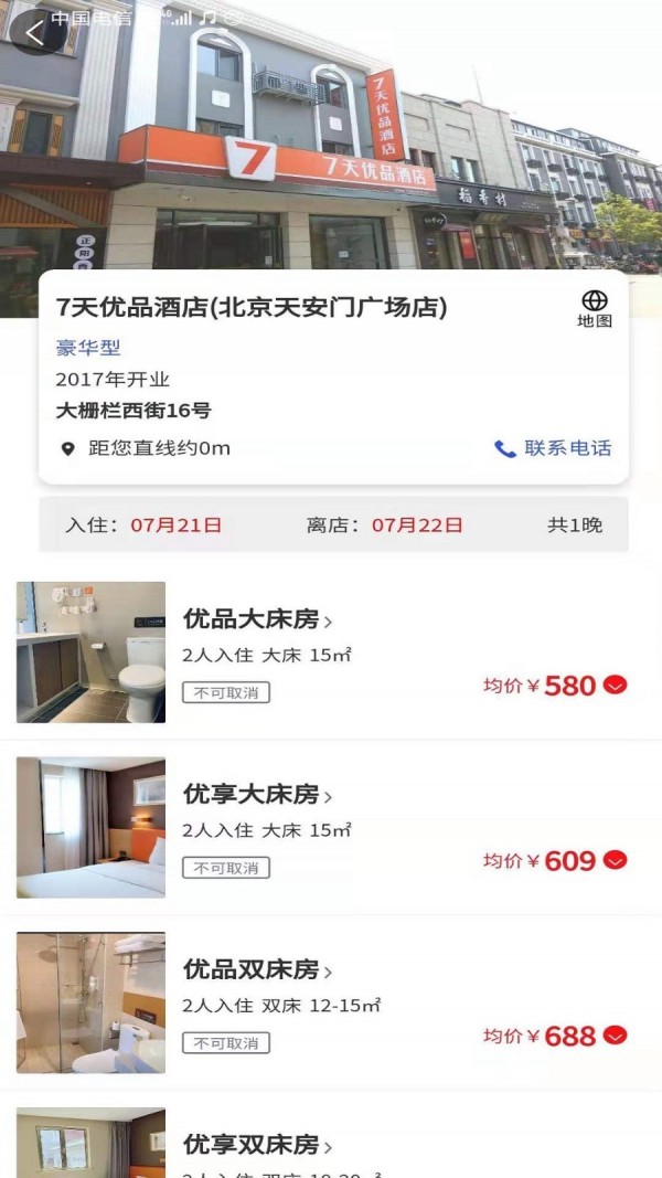 众旅联2