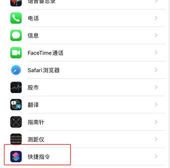 苹果手机怎么打开充电声音