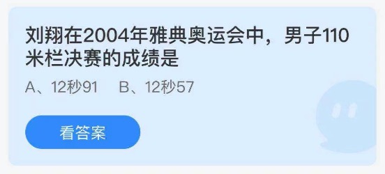 2021年7月28日蚂蚁庄园今日课堂答题