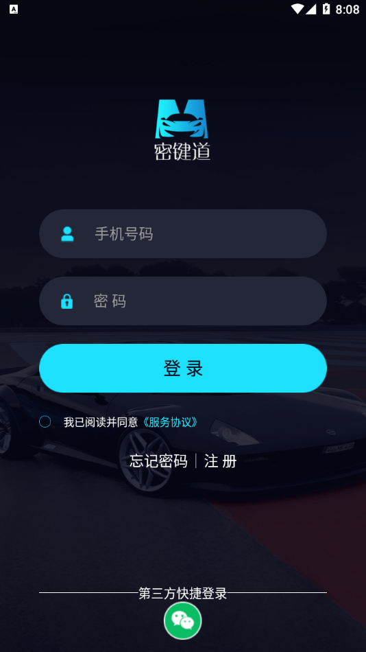 密键道3