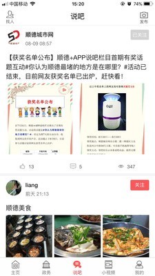 顺德+1