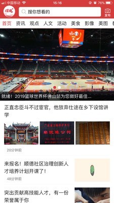 顺德+4