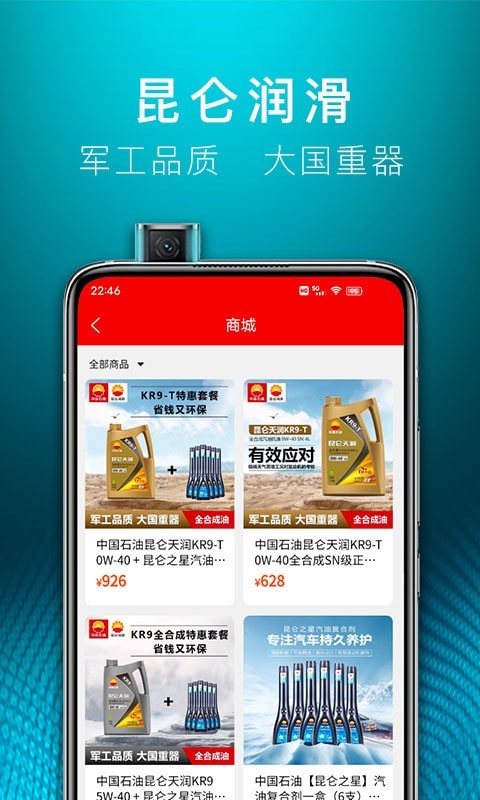 昆仑车友0