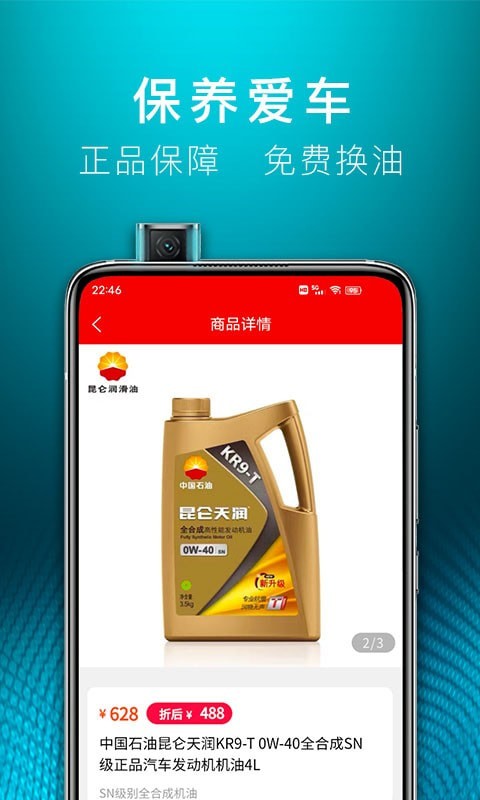昆仑车友2