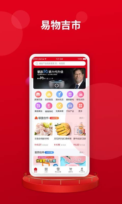 易物吉市0