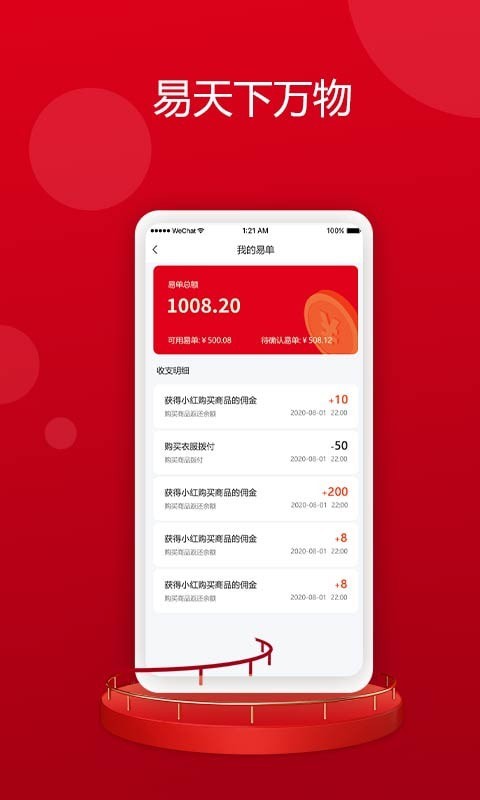 易物吉市2