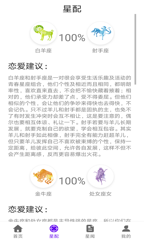 墨墨星座1