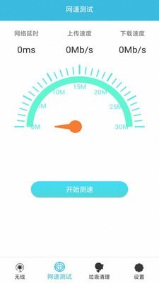 点金石免费WiFi助手0