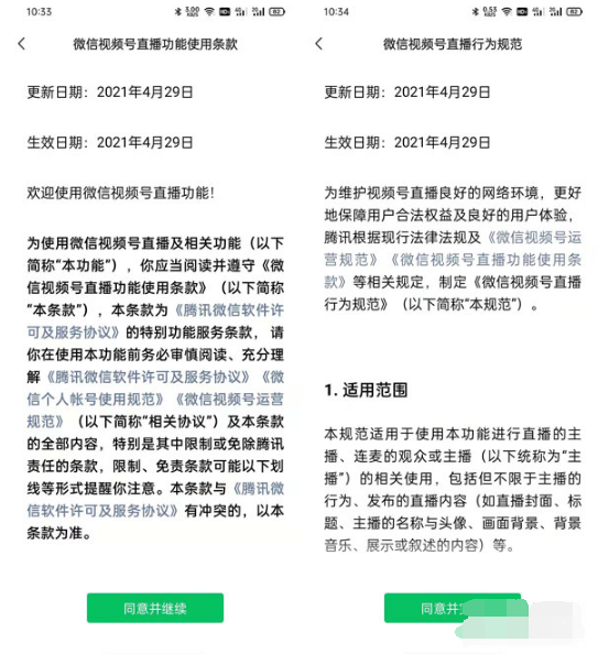 微信小游戏如何开直播