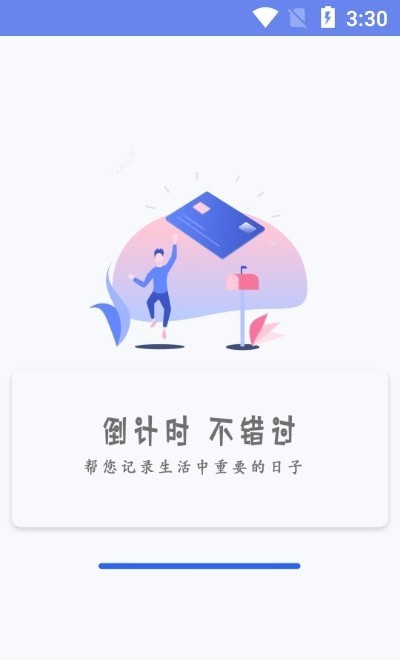 SeenOwl时间管理系统0