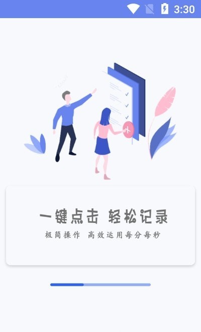 SeenOwl时间管理系统1