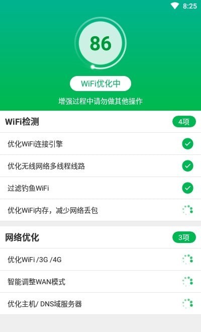 连连WiFi1