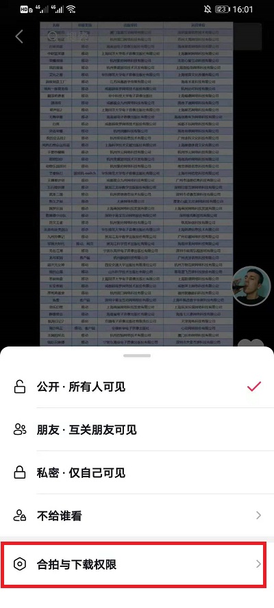 抖音如何关掉下载视频功能