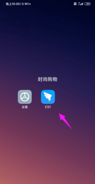 钉钉虚拟背景怎么设置
