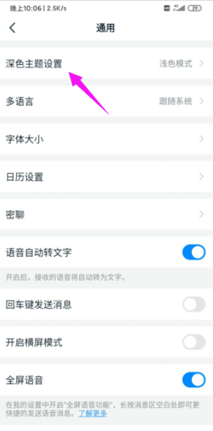 钉钉虚拟背景怎么设置