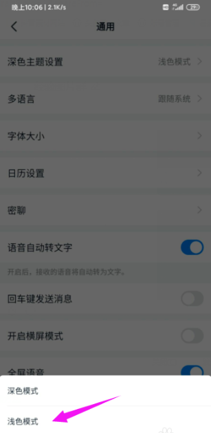 钉钉虚拟背景怎么设置