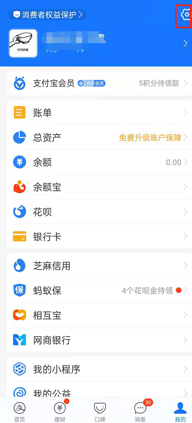 支付宝里怎么取消视频APP自动续费