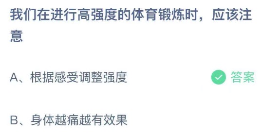 小鸡庄园答题8月3日最新答案