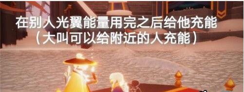 光遇8.3每日任务怎么做