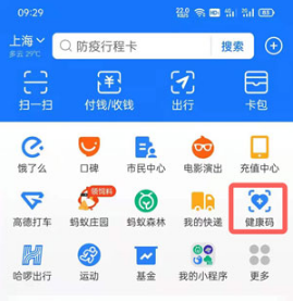 支付宝如何看疫苗接种记录