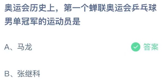 小鸡庄园答题8月5日最新答案