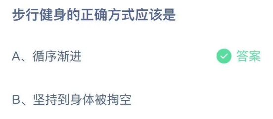 支付宝小鸡庄园8月5日正确答案