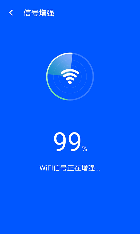 wifi易连2