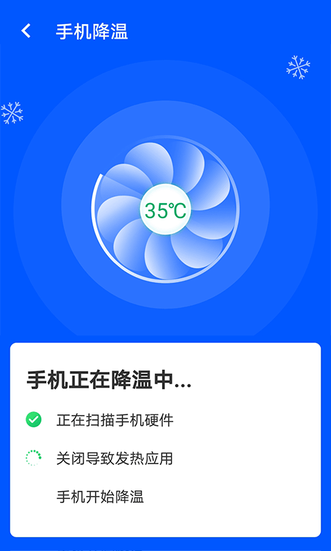 wifi易连3