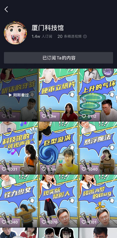 抖音青少年模式如何订阅创作者