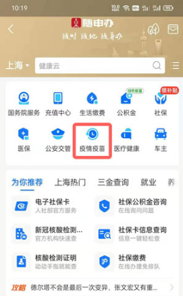 支付宝如何查核酸检测报告