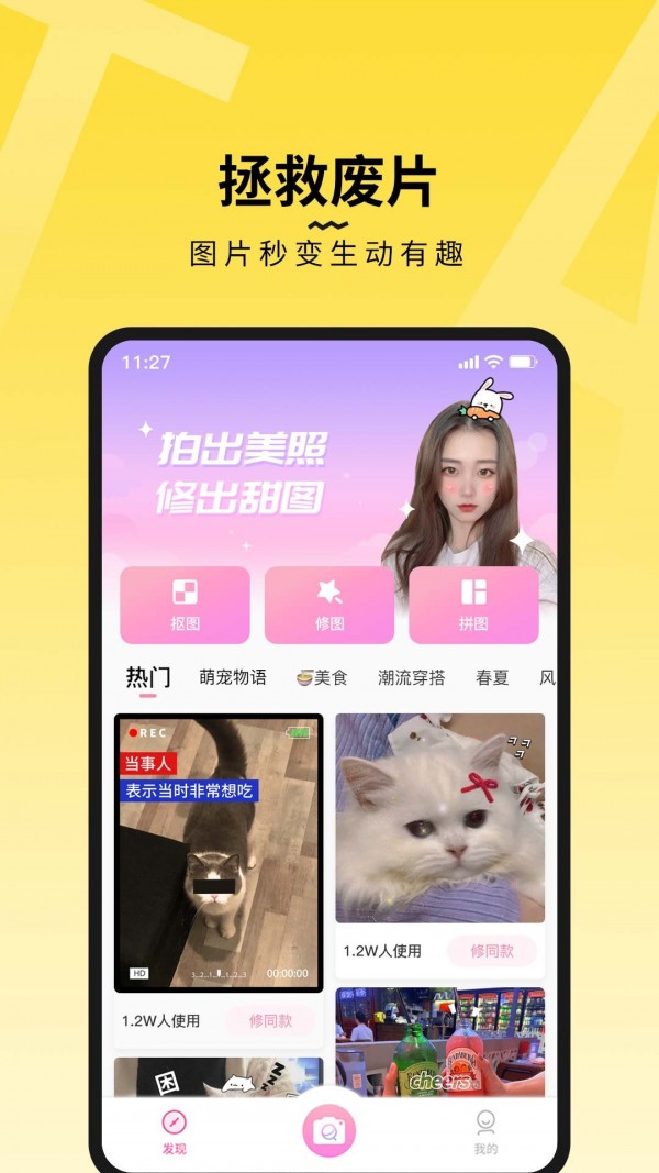 糖图2