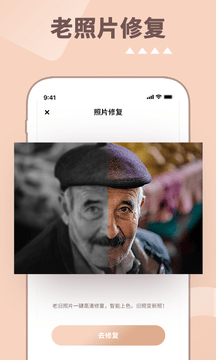 照片时光机2