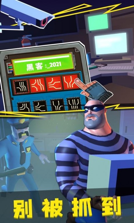窃贼横行1