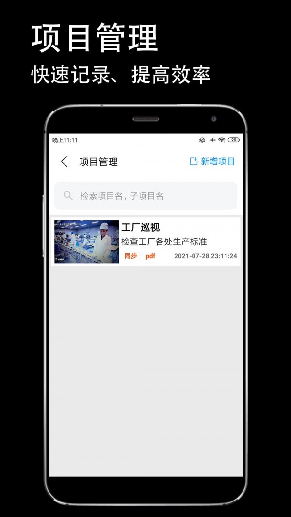防伪相机0