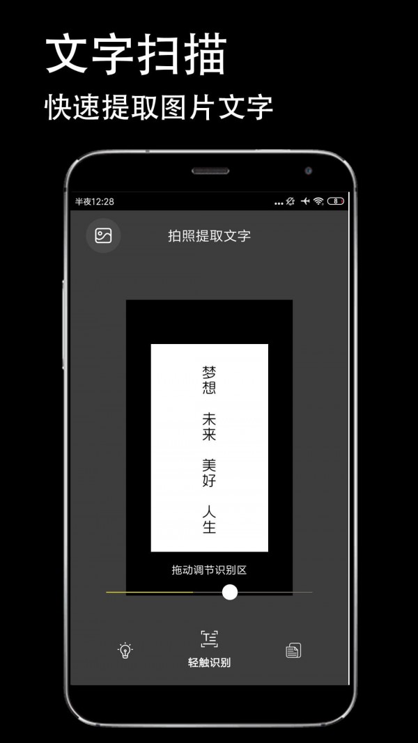 防伪相机1