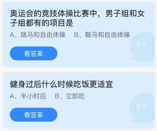 2021年8月8日庄园小课堂今天最新答案