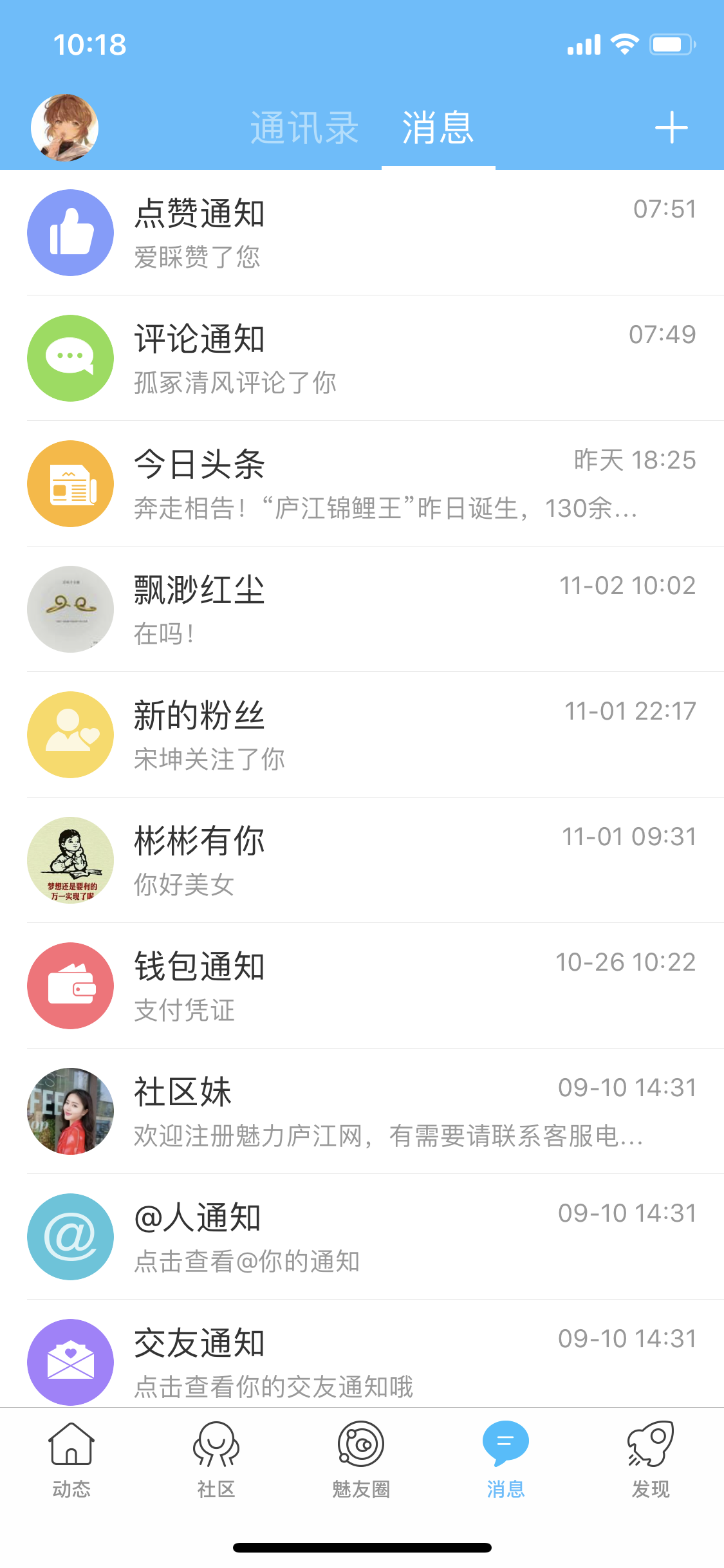 魅力庐江网3