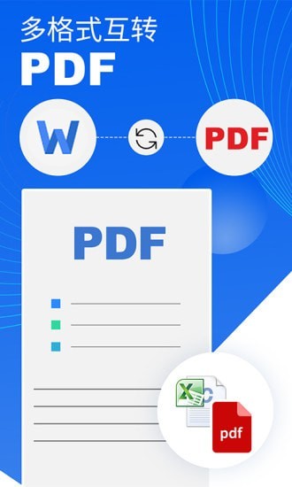PDF编辑器0