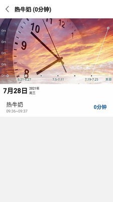 风吟赛事计时器0