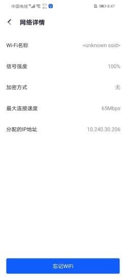 飞速WIFI无线畅连1