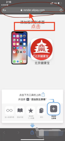 支付宝URL代码在什么地方查看