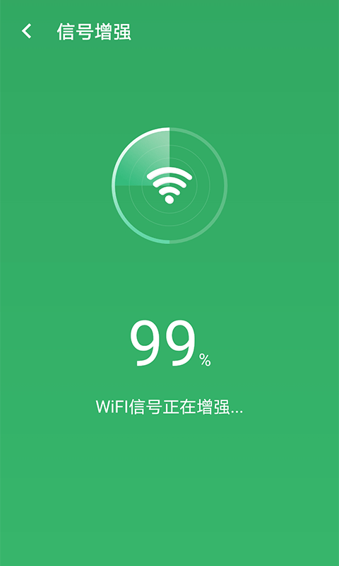 wifi加强2