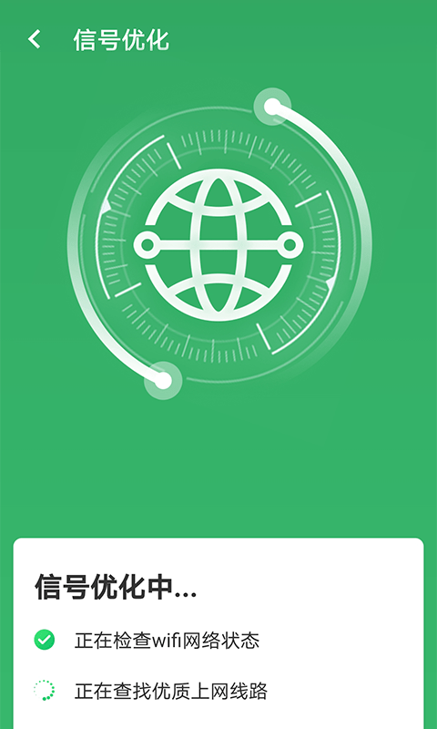 wifi加强3