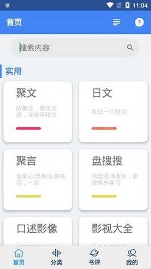 聚书3